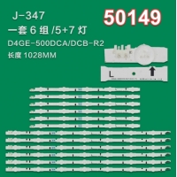 WKSET-5149 35254X6 35420X6 D4GE-500D 12 ADET LED BAR